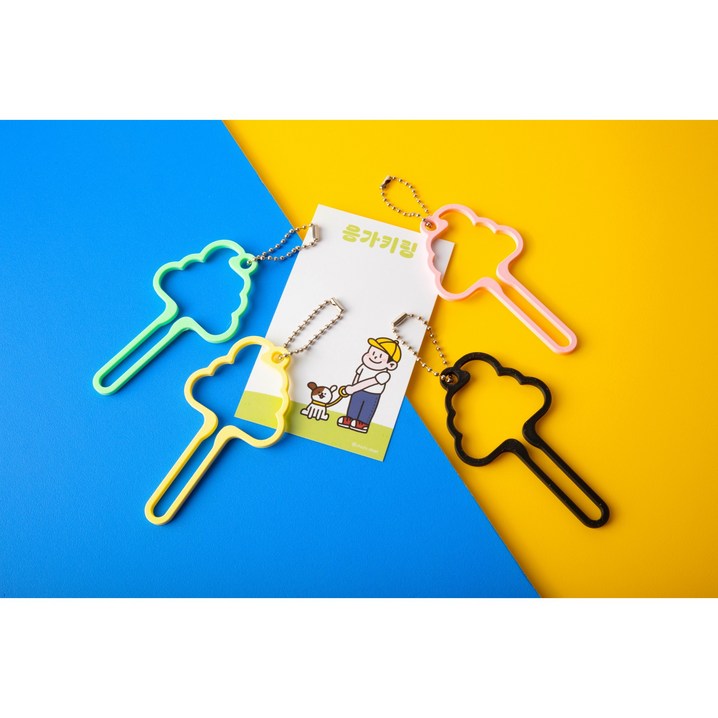 응가 키링, 배변 봉투 홀더, 똥책 풉백 똥츄 홀더 강아지, 배변 봉투 걸이