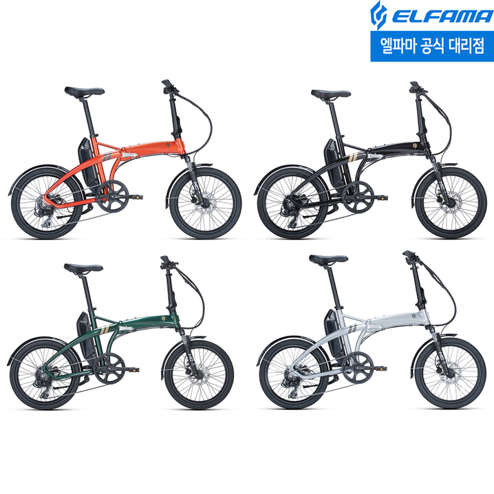 엘파마 스키드 FS 접이식 전기 자전거 대용량 배터리 100 무료 조립 배송, 오렌지