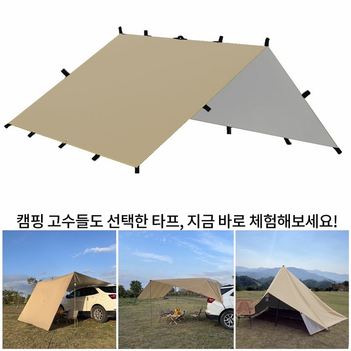 탑 랜더 19개의 연결 고리가 있는 다용도 대형 렉타 캠핑 방수 타프 차량용어닝 야외용 UV 차단, 카키