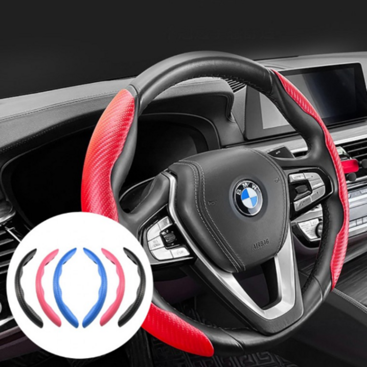 논슬립 탄소 섬유 자동차 핸들커버 카본 스티어링 미끄럼 방지