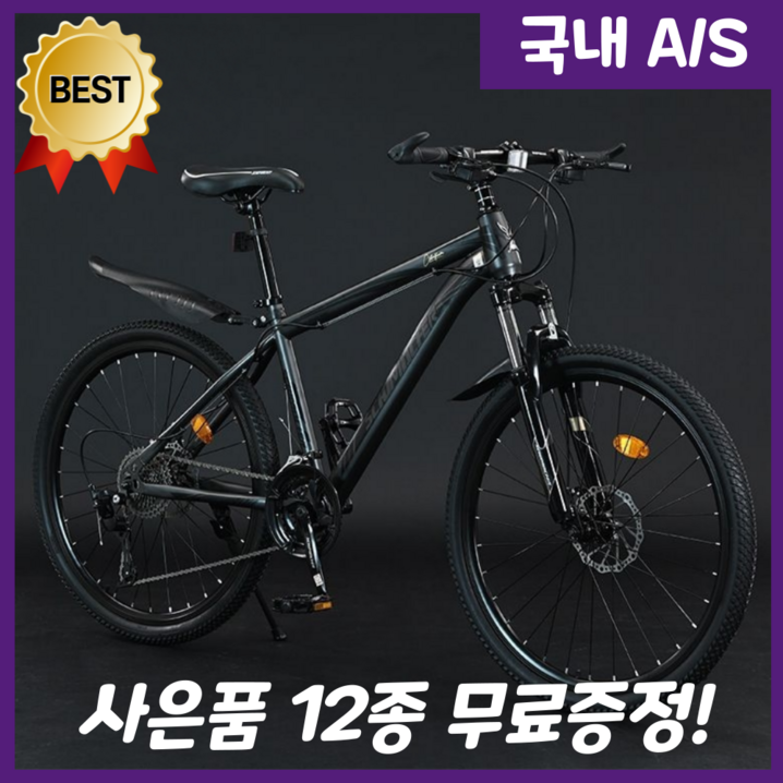 라이클론 충격흡수 MTB자전거 산악 21단 입문용 출퇴근 광폭 성인 학생 가성비 남녀공용