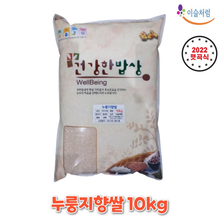 국내산 누룽지향쌀 10kg 2022년산