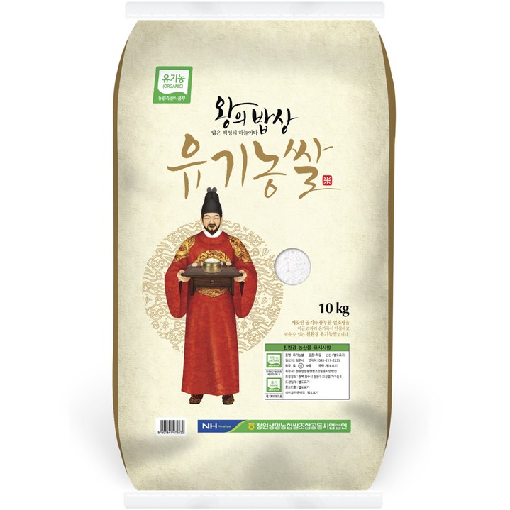 22년 햅쌀 왕의밥상 유기농 쌀, 1개, 10kg(상등급) 20230528