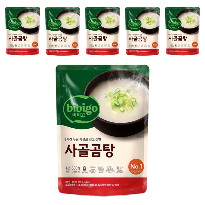 비비고 사골곰탕