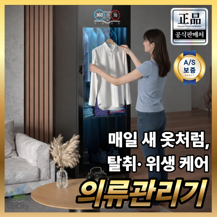 업시티 고효율 의류관리기 1인 소형 미니 에어드레서 옷냄새제거 스타일러 옷드라이