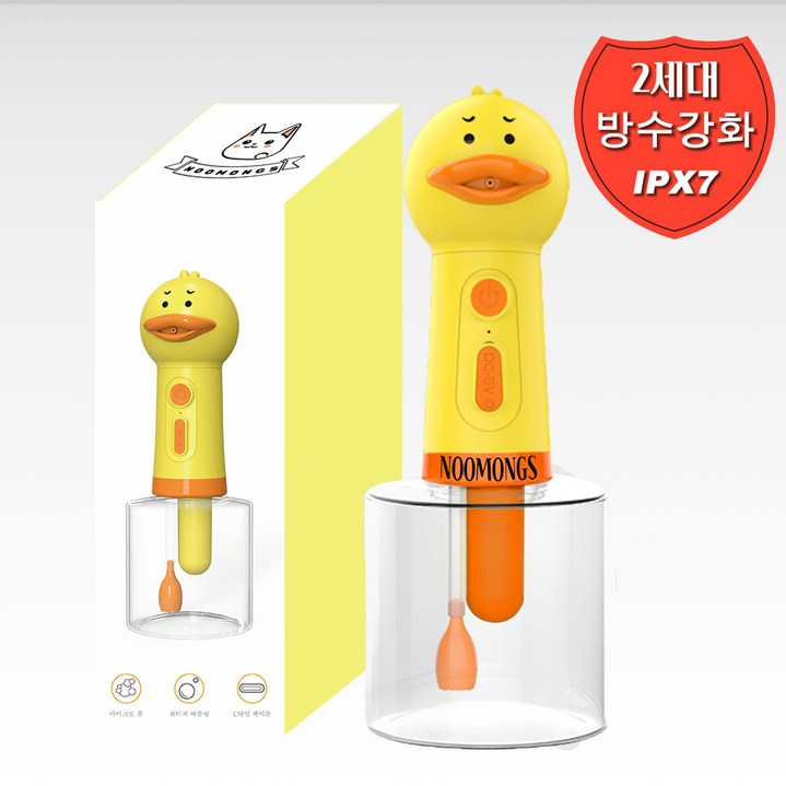 누몽스  최신형 2세대 방수 업그레드  강아지 고양이 오리자동거품기