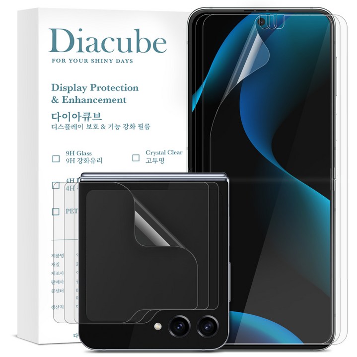 다이아큐브 갤럭시 Z플립6 5 공용 고투명 TPU EPU 하이브리드 자가복원 액정보호필름(전면액정+내면액정), 가이드핀 간편부착, 3세트