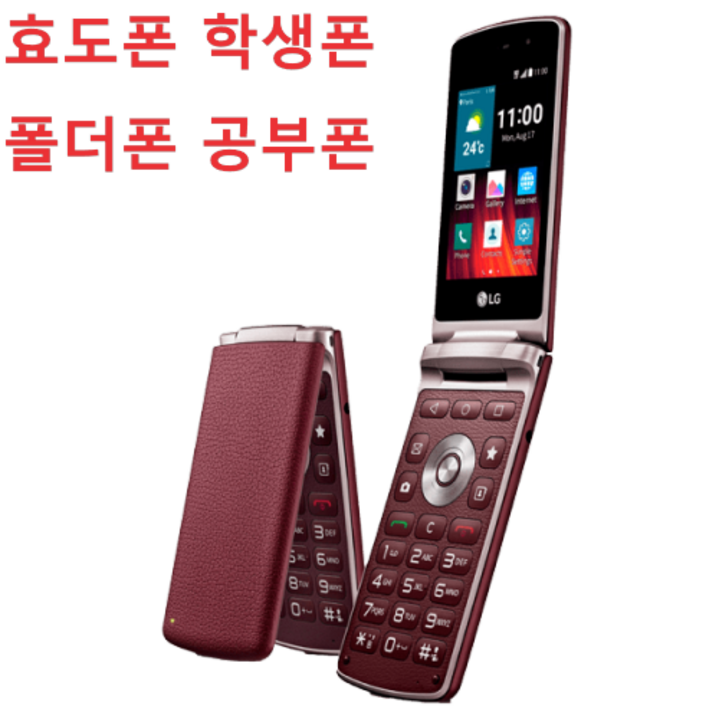[그랜저급 인터넷 잘되는 스마트폴더폰]피처폰, LG스마트폴더 공기계, 중고폰, 효도폰, 유심기변, 세컨폰, 유심만 끼우시고 바로 사용하세요.