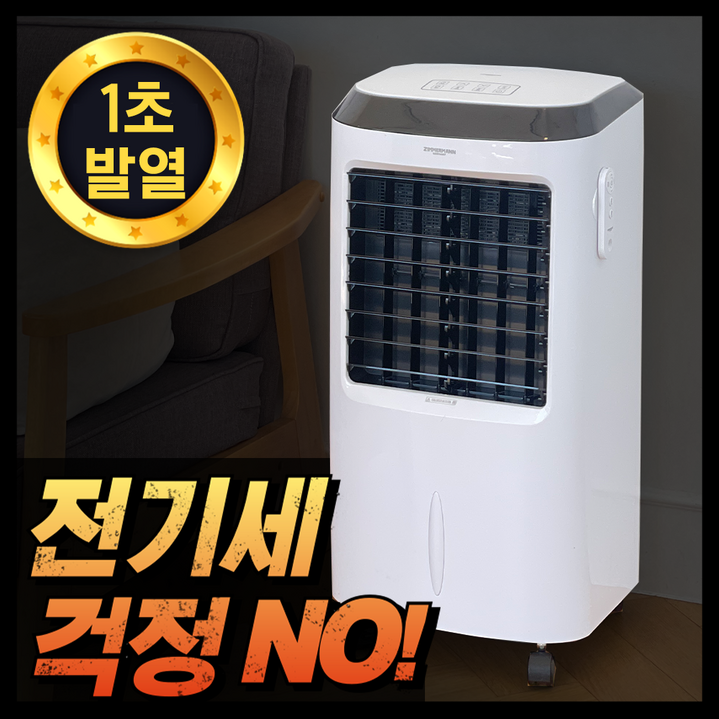 슈어홈 즉각발열 스마트 PTC 업소용 공업용 전기 저소음 온풍기, SUHR55CFW, 혼합색상