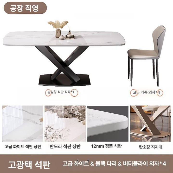 대리석 식탁 세트 헤이미쉬홈 투광석 세레스홈