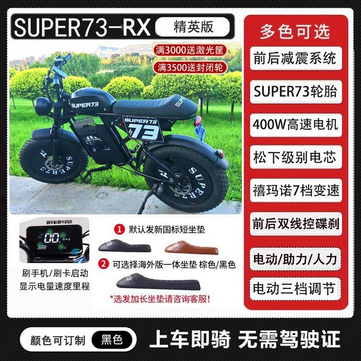 super73RXY1S1 산악용 전기자전거 29인치｜21단 변속·알루미늄 프레임·폭넓은 타이어, 83_50아흐 RX 블랙 워리어 스마트/레이저 바스, 스틸
