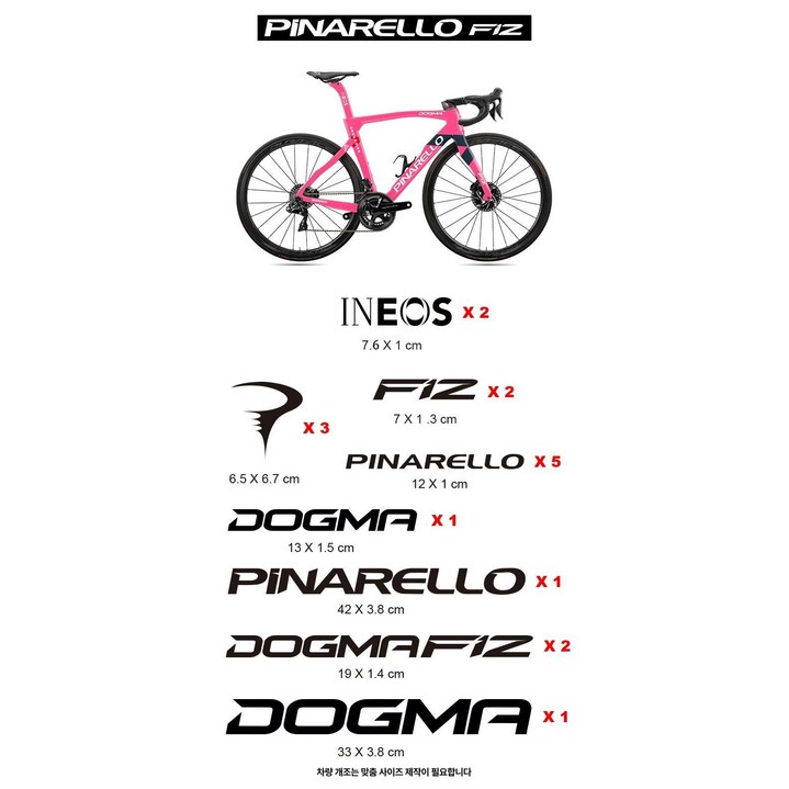피나렐로 F 자전거 프레임 스티커 데칼 F8 도그마 휠스티커