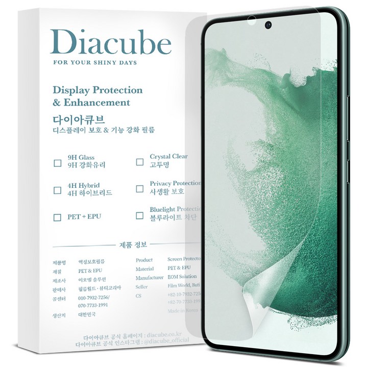 다이아큐브 간편부착 무광 지문방지 PET EPU 강화 액정보호필름, 3개입
