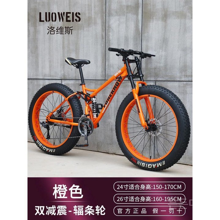 MTB 입문용 자전거 팻바이크 엠티비 오프로드, 26인치, 오렌지 스포크 휠