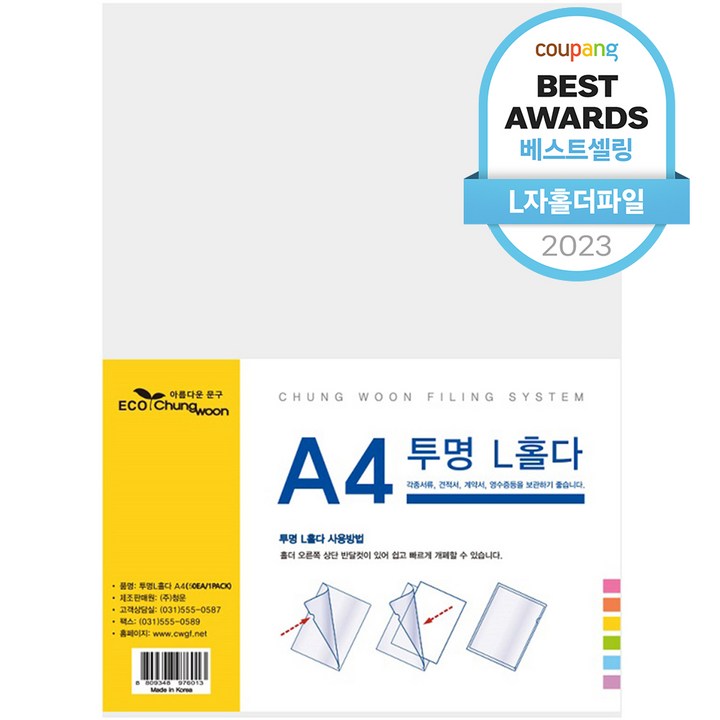 에코청운 L자 홀더 파일 A4, 투명, 50개입