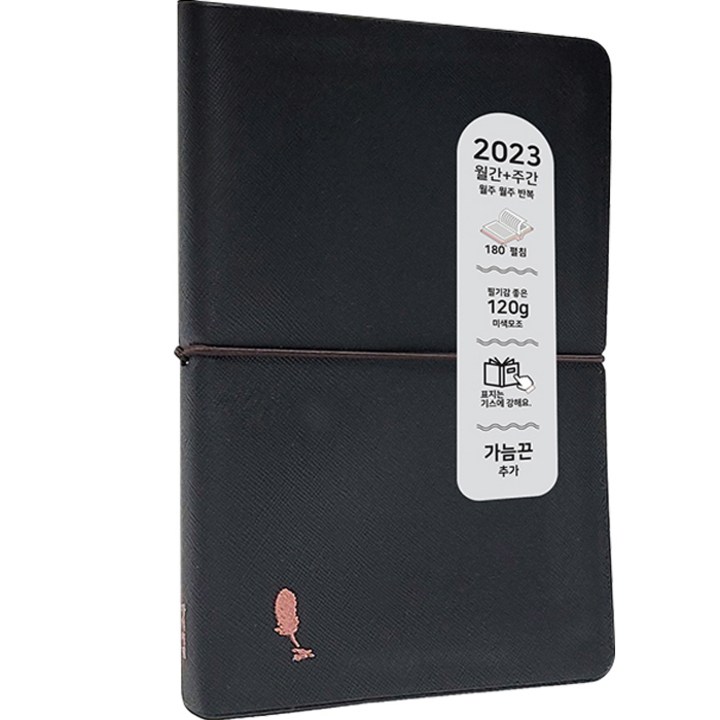 아이씨엘 일상 다이어리 2023