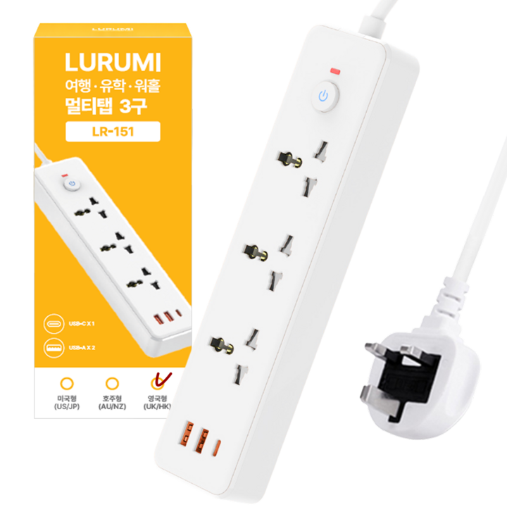 루루미 영국 싱가폴 여행 유학 워홀 3구 멀티탭 어댑터