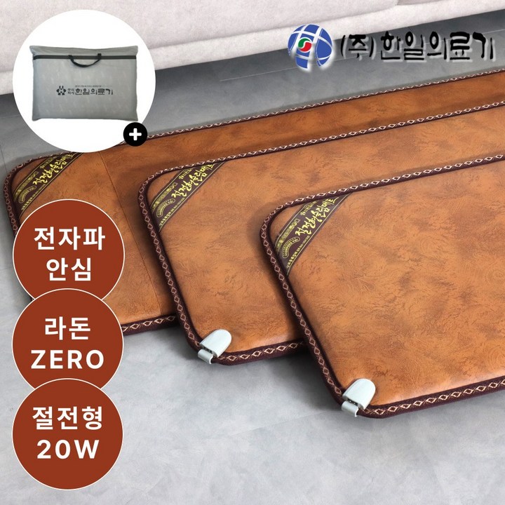 전자파안심 2026 NEW 한일의료기 두툼한 생활방수 쇼파용 전기방석 사무실 소파 전기장판 전기매트, 3단, 2 카멜