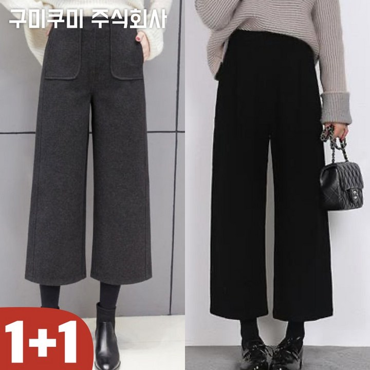 (세일 추천)  빅사이즈 1+1 여성 모직 일자 와이드 팬츠 바지 겨울 편한 슬렉스 날씬해보이는 도톰한 방한 하이웨이스트 블랙 예쁜 하의 빈티지 브랜드 데일리 롱 패션 포켓 긴바지