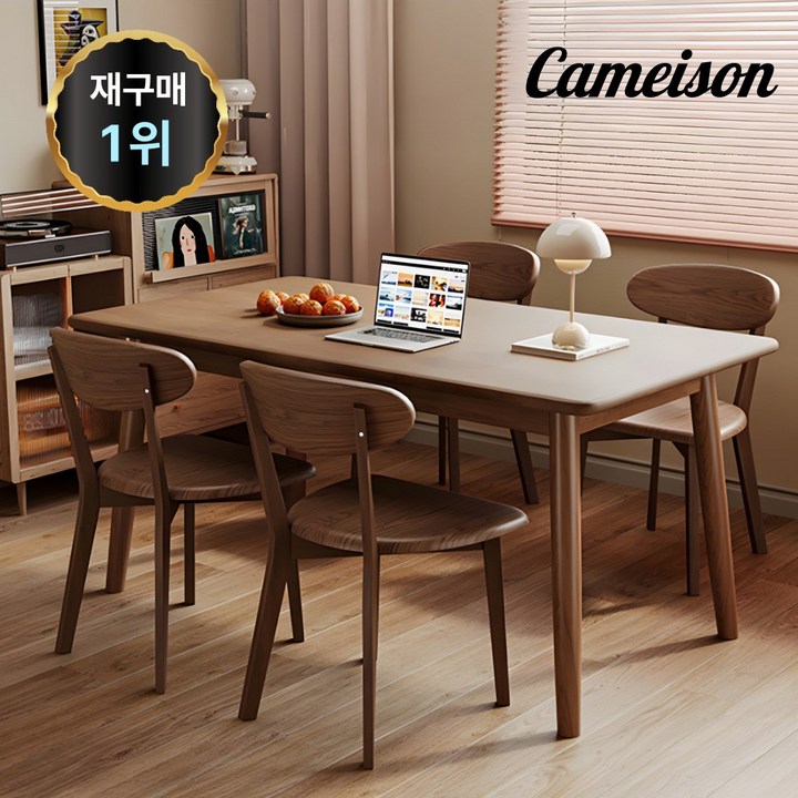 까메종 4인용 식탁세트 원목