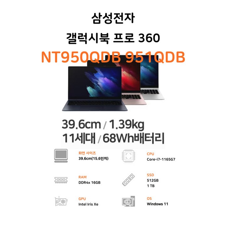 삼성 갤럭시 북 프로 360 15인치 터치 가능 360도 회전 노트북 윈도우 설치