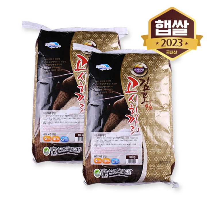 김포 상등급 고시히카리쌀, 20kg, 단품 김포 상등급 고시히카리쌀, 20kg, 단품