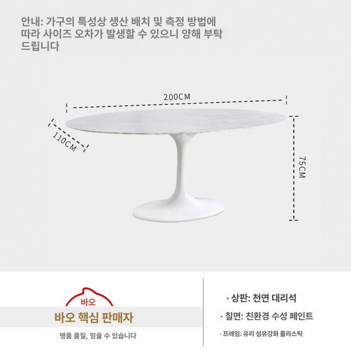 엄정화 라운드 테이블 식탁 놀 사리넨 천연대리석 다이닝