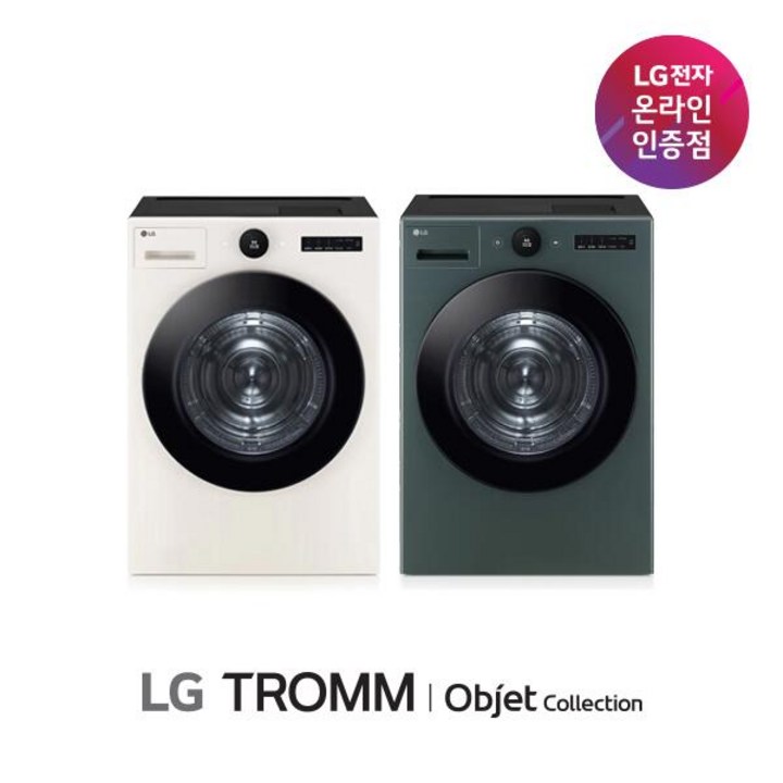 LG RD21GS 트롬 오브제 건조기 21kg 네이처그린