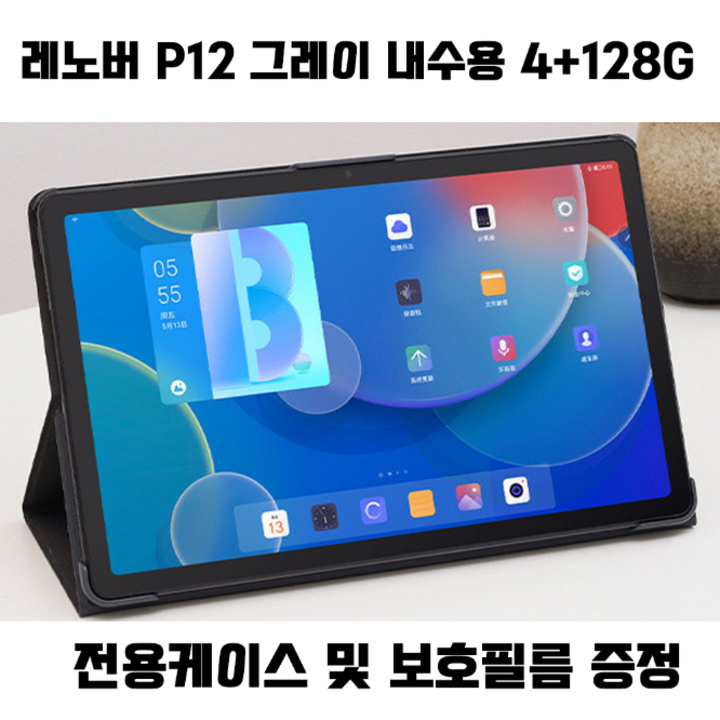 레노버 P12 4128GB 케이스필름포함 샤오신패드 태블릿
