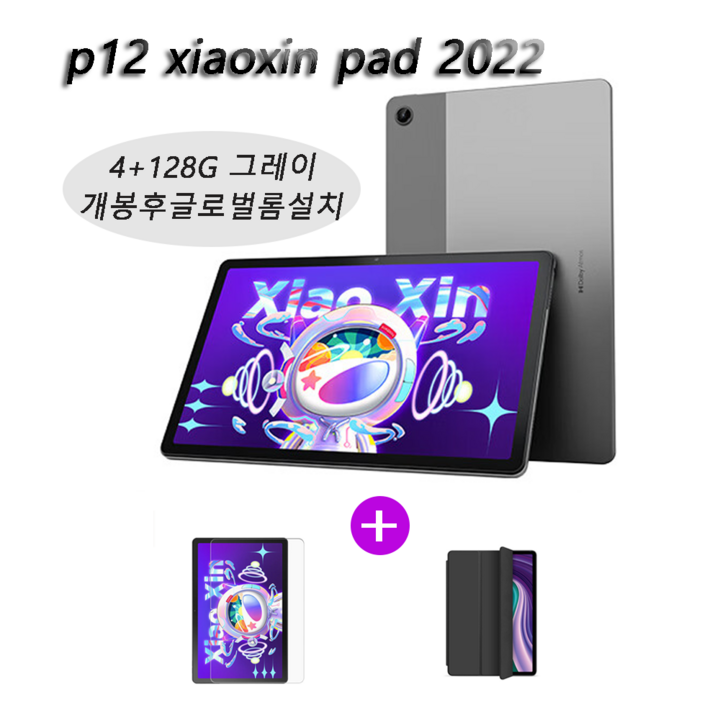 미패드5 레노버 P12 4+128GB (케이스+필름포함) 샤오신패드 태블릿