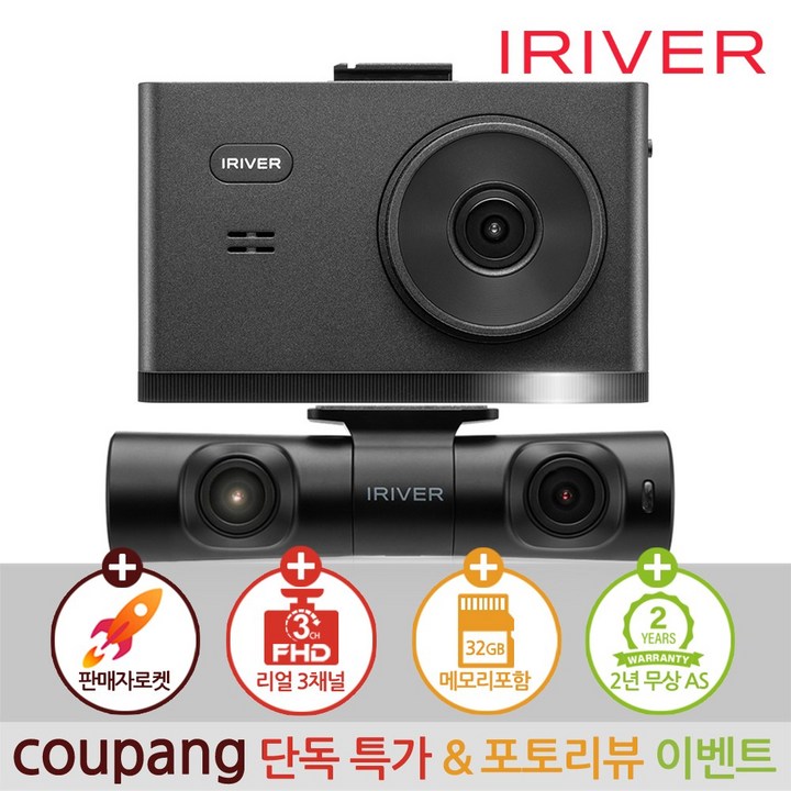 아이리버 공식판매점 3채널 FHD 블랙박스 IXP-3000 Dual 32GB 3.5인치 IPS 패널 나이트비전 자가설치