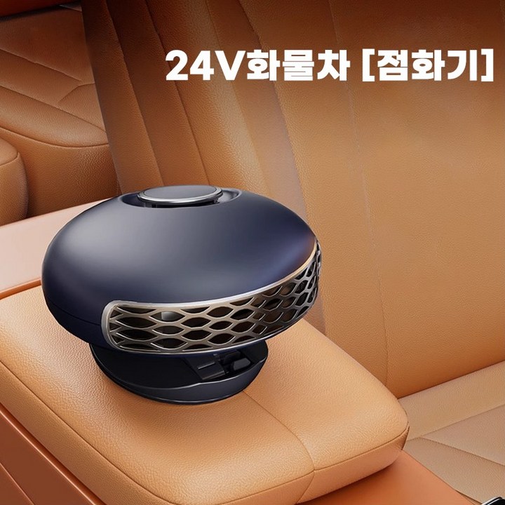 차량용 히터 온풍기 12V 24V 무시동히터 150W, 화물차24V, 1개