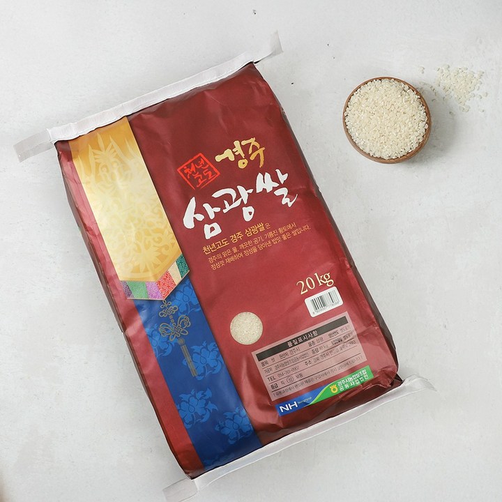 25년 천년고도 경주삼광쌀 20kg/당일도정