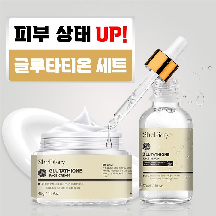 글루타치온 미백재생 에센스 and 크림안티에이징세럼 미백기능성앰플 기미잡티 화이트닝, 기미 잡티 색소침착 케어 안티 블레미쉬 크림과 에센스 세트, 1개, 75ml