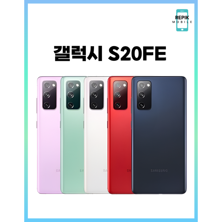 삼성전자 갤럭시 S20 FE 128GB SM-G781 공기계 중고폰 리퍼폰