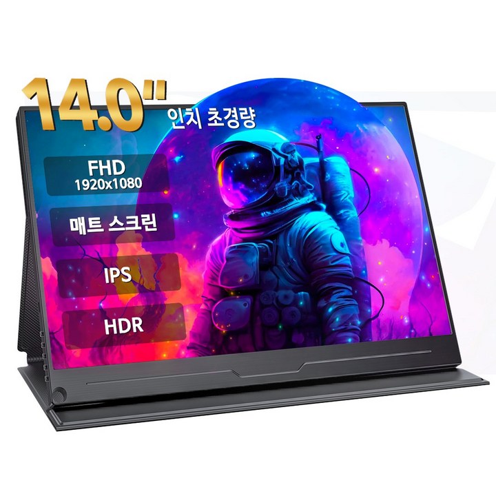 에비크 35.56 cm DEX 휴대용 모니터,초경량 IPS HDR, 140J01