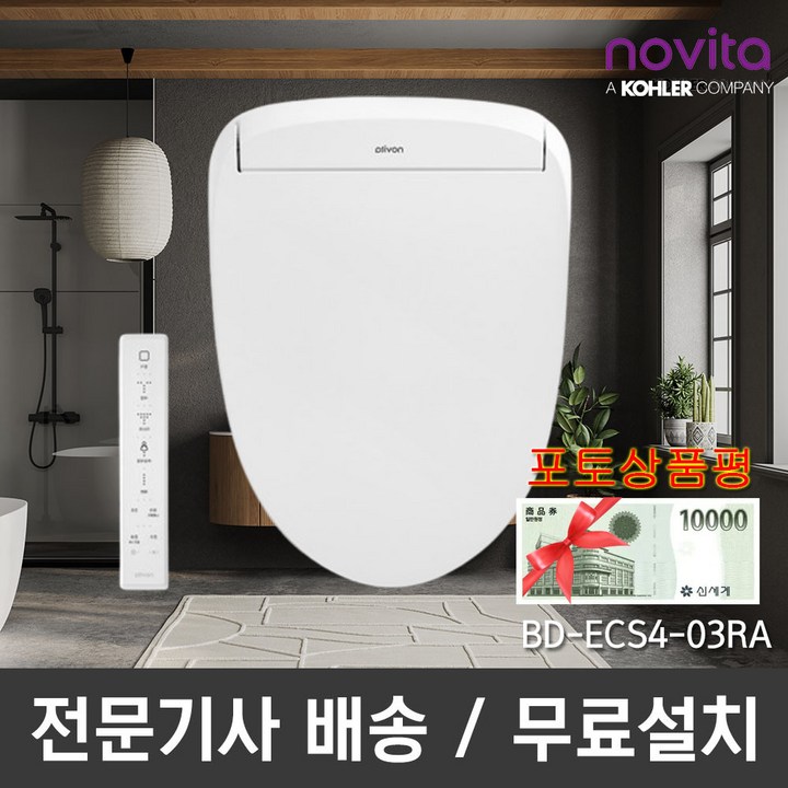 노비타 슬림 컴팩트 방수비데 리모컨형 포토상품평이벤트 BDECS403RA 기사설치전용, 방문설치, BDECS403RA 노비타 슬림 컴팩트 방수비데 리모컨형 포토상품평이벤트 BDECS403RA 기사설치전용, 방문설치, BDECS403RA