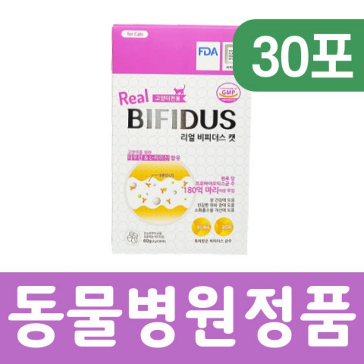리얼 비피더스 캣 30포 고양이 유산균 (유통기한 최신) - 쇼핑뉴스
