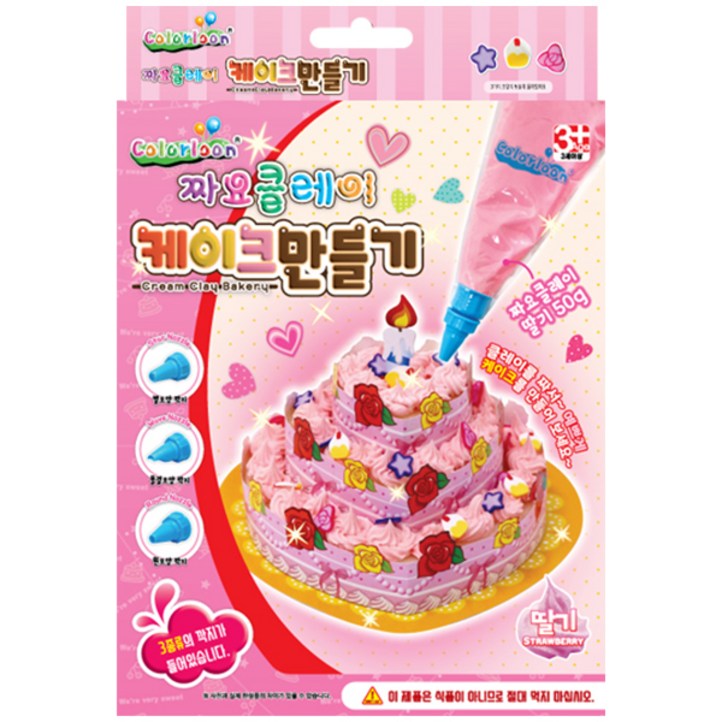 컬러룬 캐리와 장난감 친구들 짜요클레이 케이크 만들기 놀이, 딸기