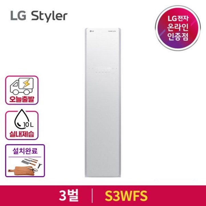 [LG공식인증점] LG 스타일러 S3WFS 3벌+바지1벌 린넨화이트