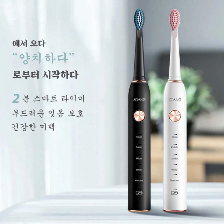 최신형 방수 전동칫솔 스마트음파칫솔모 4개USB 충전
