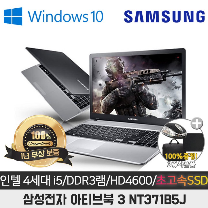 삼성 노트북3 NT371B5J I5-4310M/8G/SSD256G/HD4600/15.6/WIN10 20230904