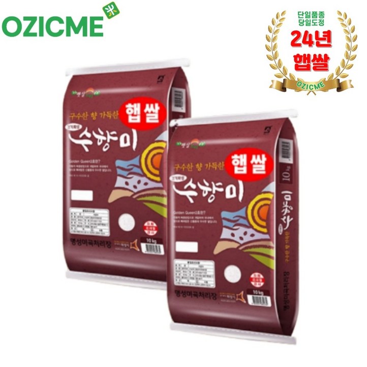 2024년 햅쌀 골든퀸3호 화성 수향미 쌀20kg 10kg x 2포, 2개