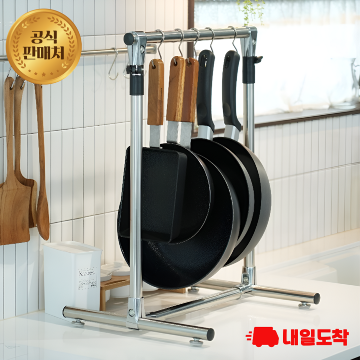 행거팬S 프라이팬정리대 거치대 수납 보관 올스테인레스 높이조절 편리 깔끔 튼튼 코팅보호, 실버계열, 1단, 1개