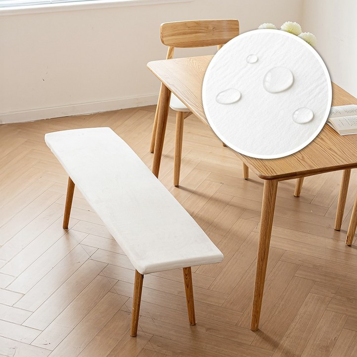 생활방수 커버무드 패브릭 벤치 의자 방석 긴의자 전용, 아이보리