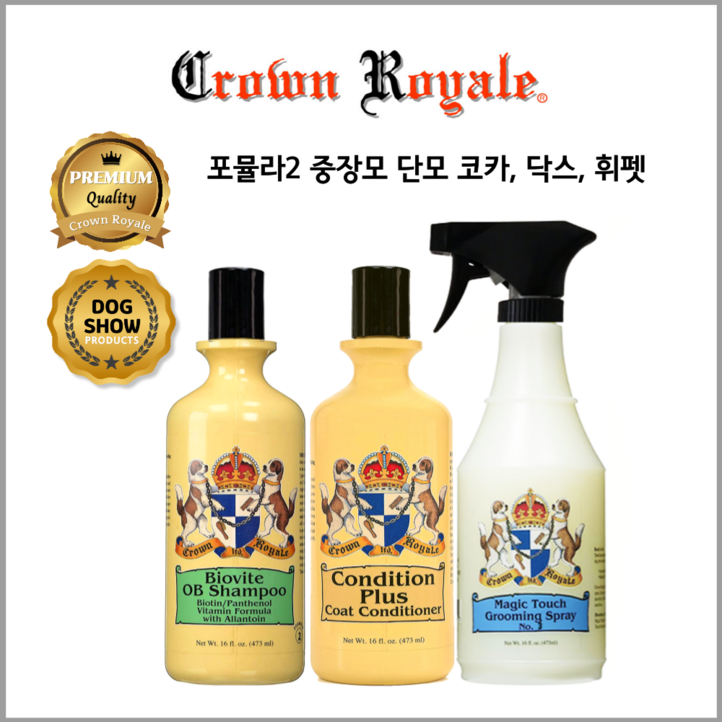 강아지목욕세트 크라운로얄 샴푸 컨디셔너 미스트 매직터치그루밍스프레이 No2 반려견 고양이