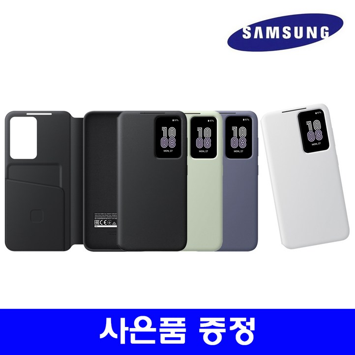 삼성 정품 갤럭시 S24 플러스 울트라 스마트 뷰 월렛 케이스 사은품 증정