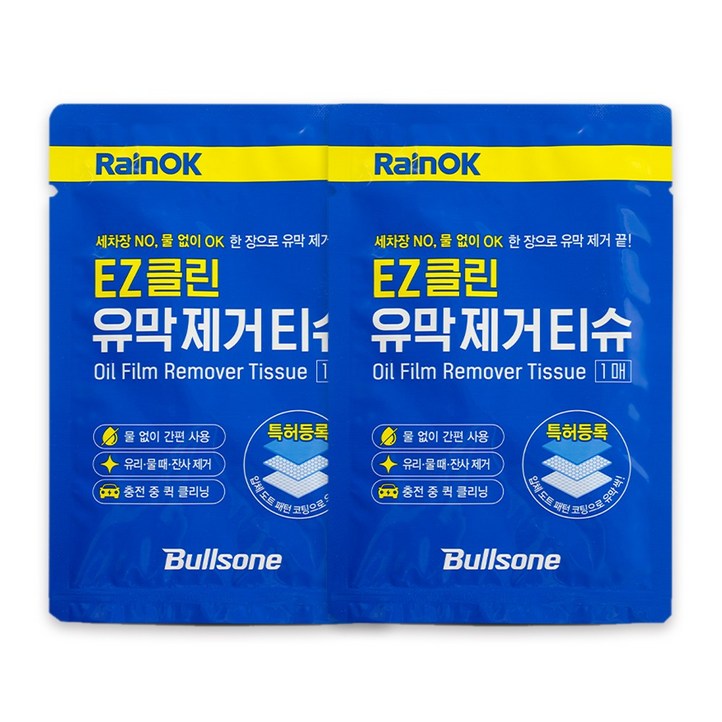 불스원 레인OK EZ클린 유막제거티슈 X 2개