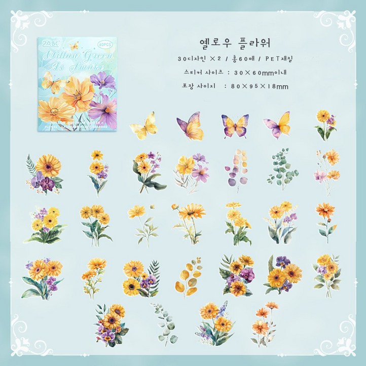 미쁘고 다꾸 압화 꽃 나비 스티커, 60매, 옐로우 플라워