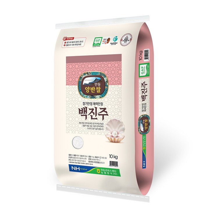 농협양곡 찰기만점 당일도정 안동 백진주쌀, 안동 백진주쌀 10kg, 1개